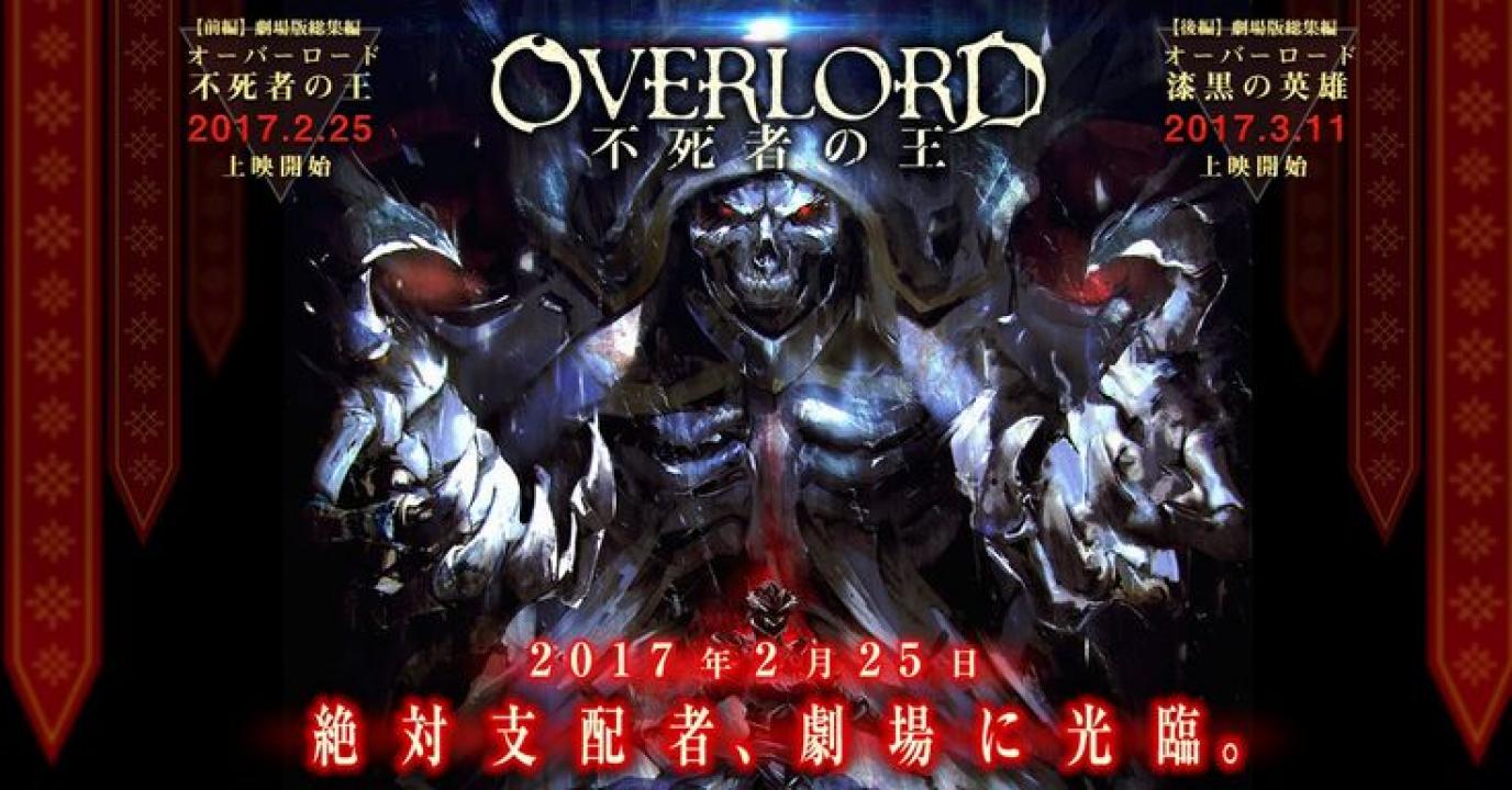 مشاهدة فيلم Overlord Movie 1 Fushisha no Ou 2017 مترجم