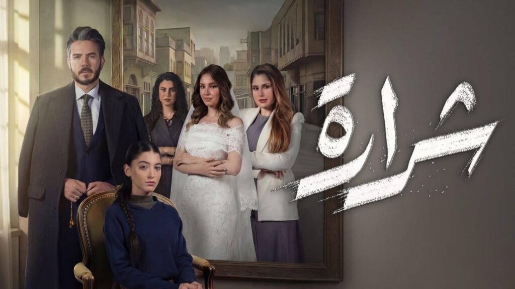 مشاهدة مسلسل شرارة الحلقة 17 السابعة عشر HD