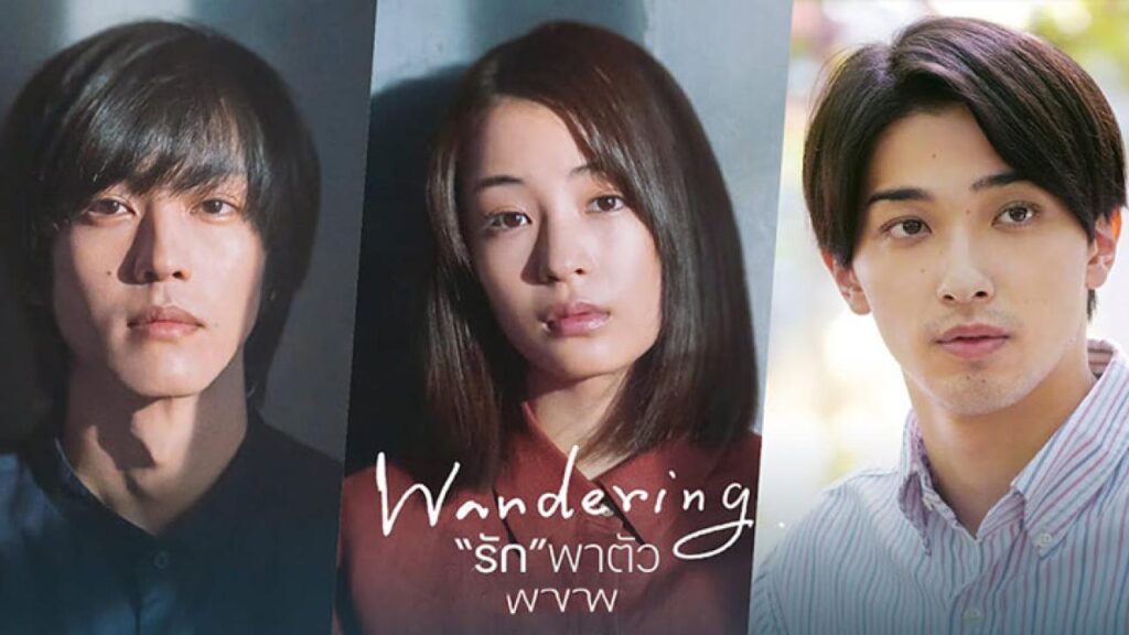مشاهدة فيلم The Wandering Moon 2022 مترجم كامل HD