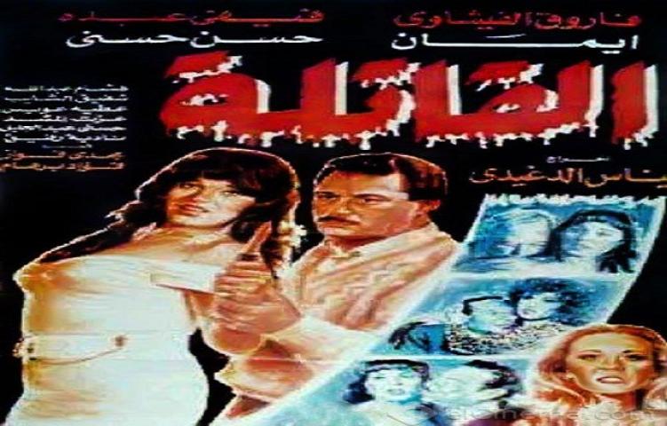 مشاهدة فيلم القاتلة 1991 كامل