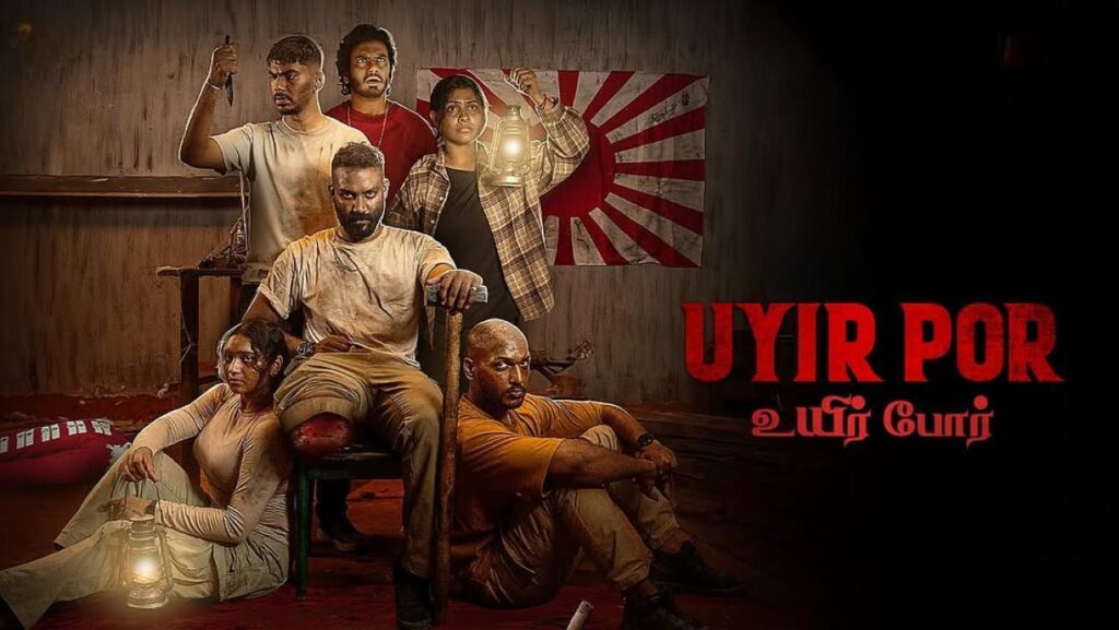 مشاهدة فيلم Uyirpor 2025 مترجم كامل HD