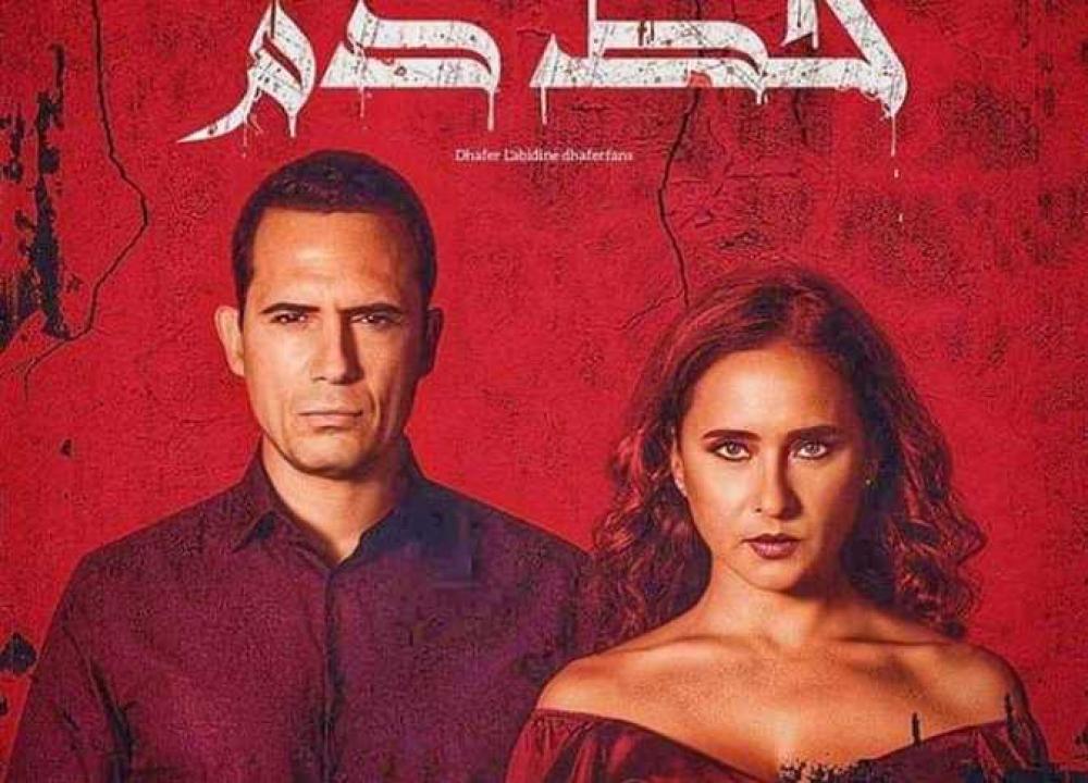 مشاهدة فيلم خط دم 2020 كامل HD