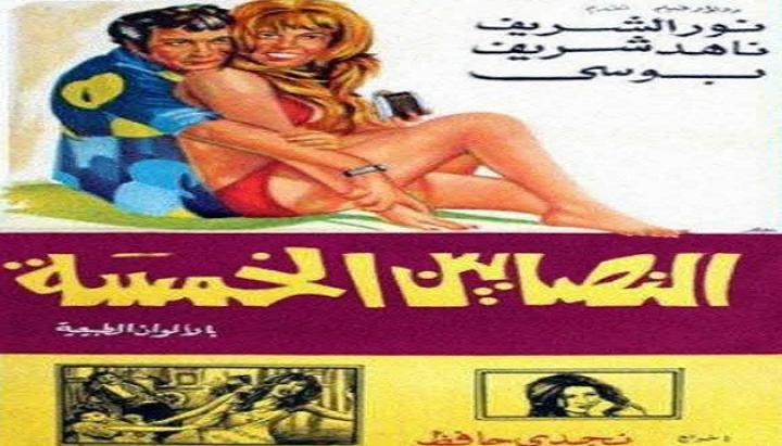 مشاهدة فيلم النصابين الخمسة كامل HD