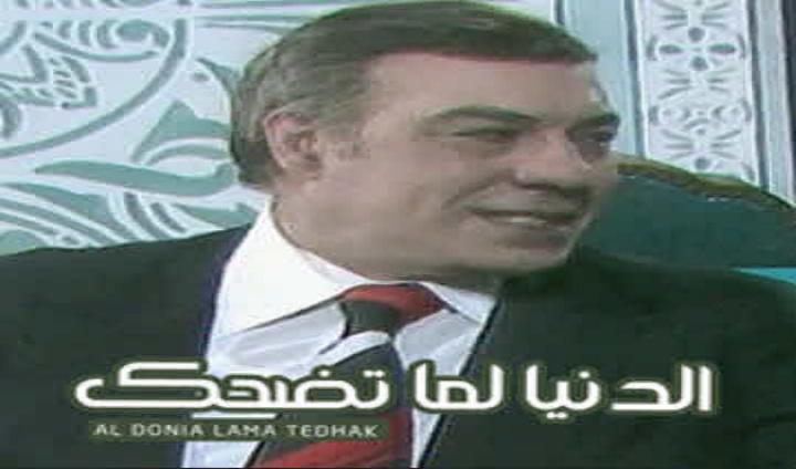 مسرحية الدنيا لما تضحك كامل HD