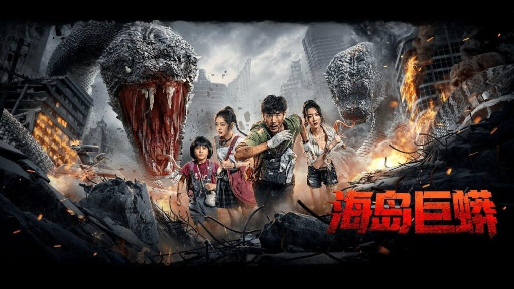 مشاهدة فيلم Island Python 2025 مترجم كامل HD