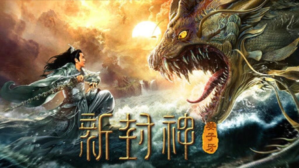 مشاهدة فيلم The Legend Of Jiangziya 2019 مترجم