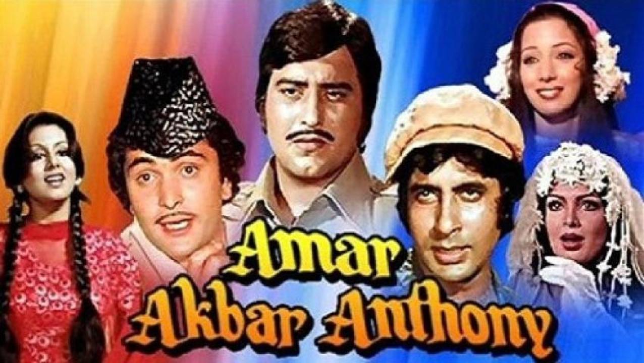 مشاهدة فيلم Amar Akbar Anthony 1977 مترجم كامل HD