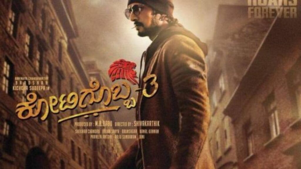 مشاهدة فيلم Kotigobba 3 2021 مترجم كامل HD