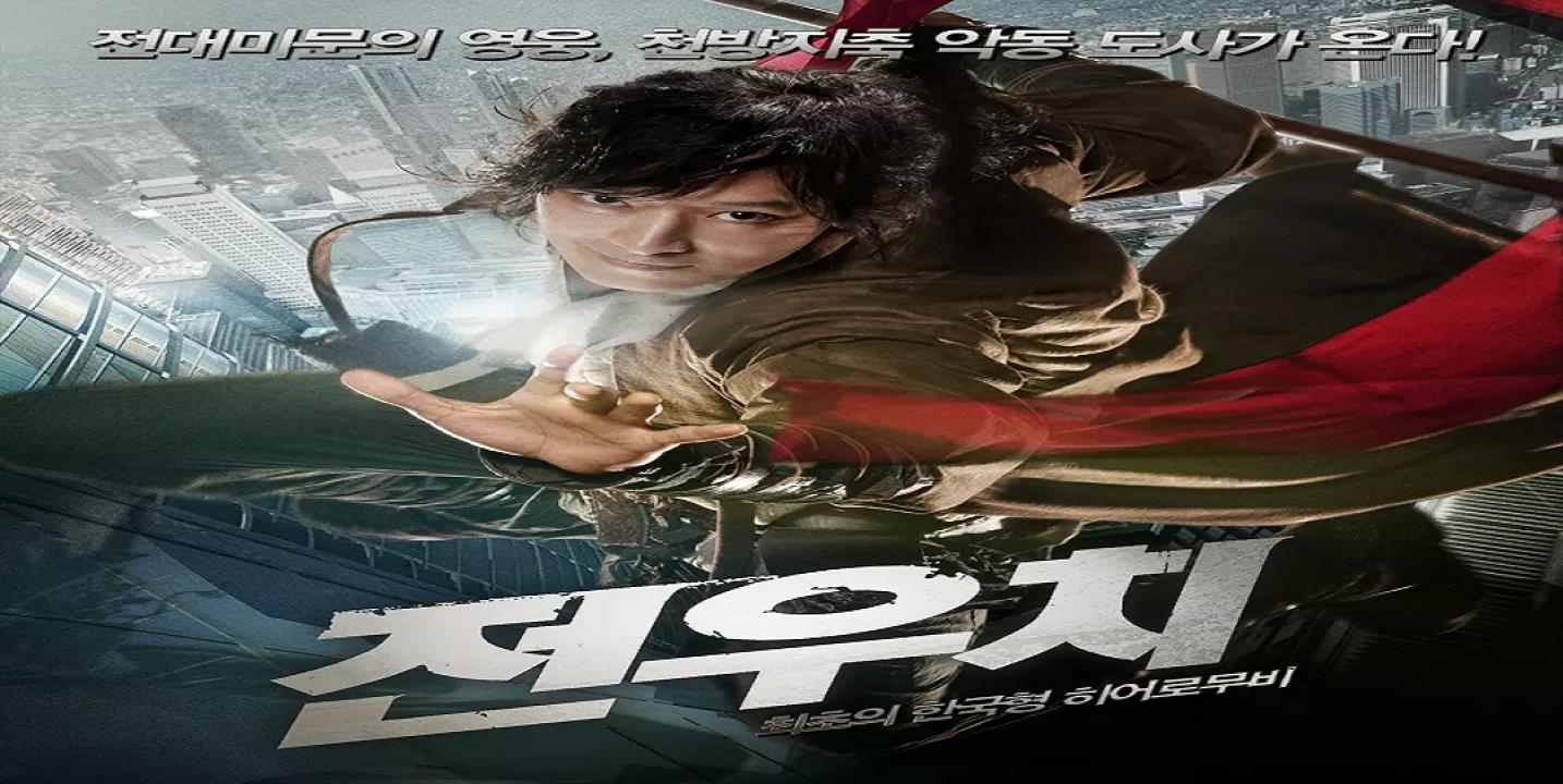مشاهدة فيلم Woochi The Taoist Wizard 2009 مترجم