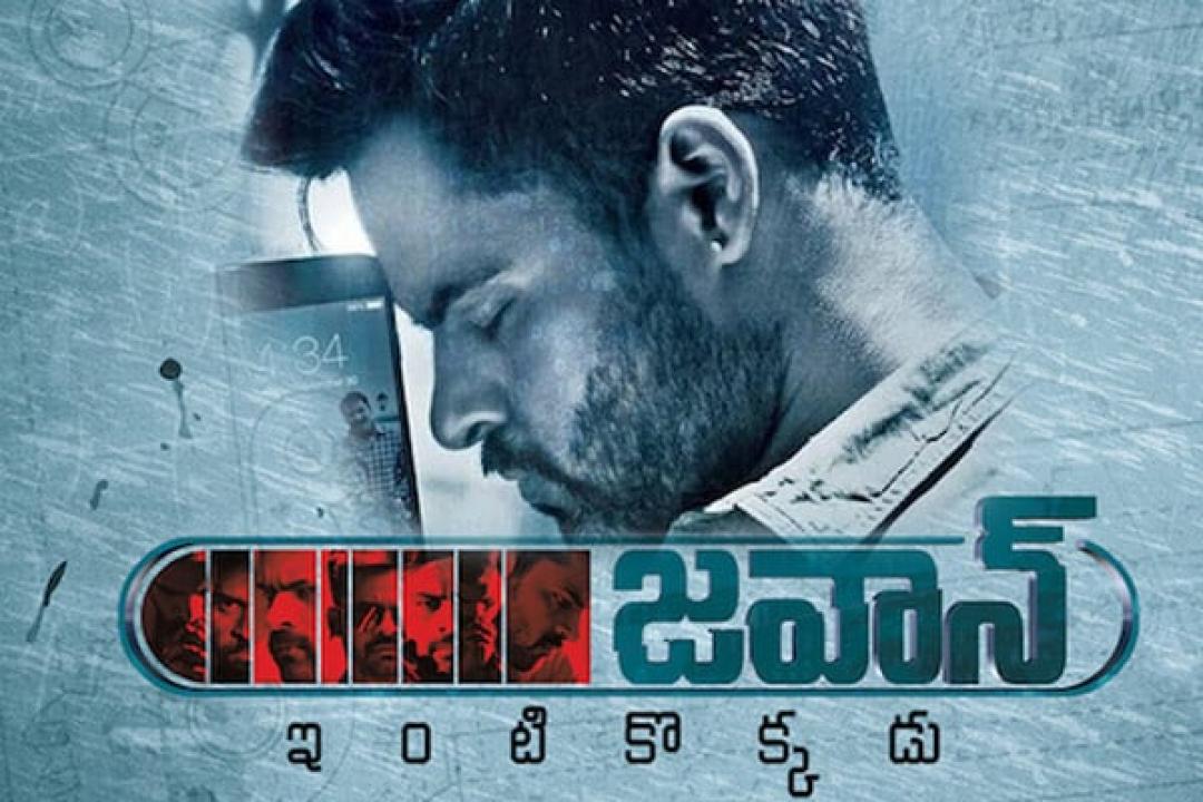 مشاهدة فيلم Jawaan 2017 مترجم
