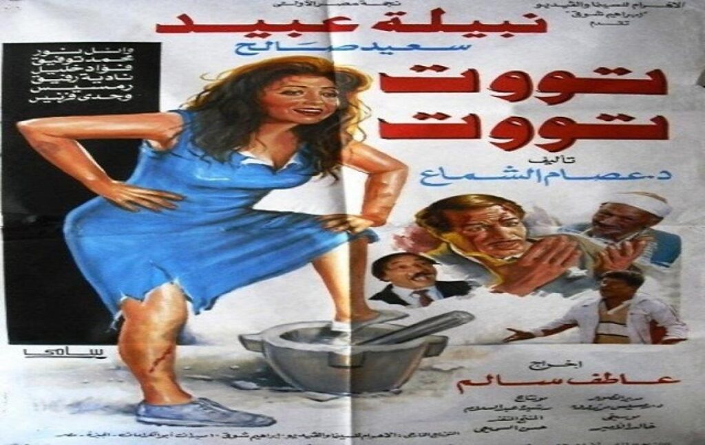 مشاهدة فيلم سيدة القاهرة 1990 كامل