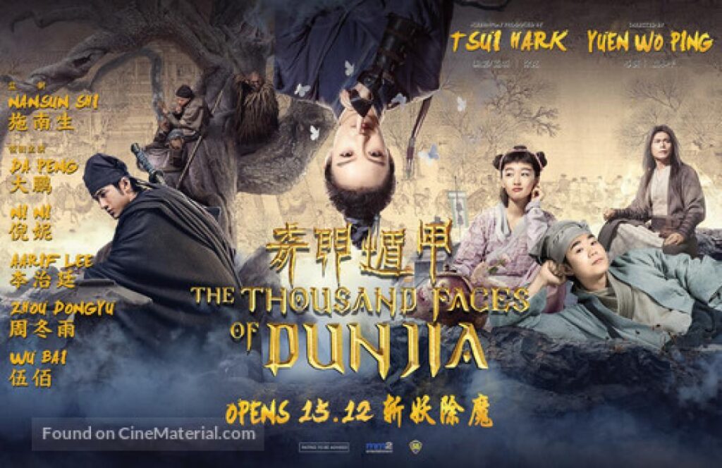 مشاهدة فيلم The Thousand Faces of Dunjia 2017 مترجم