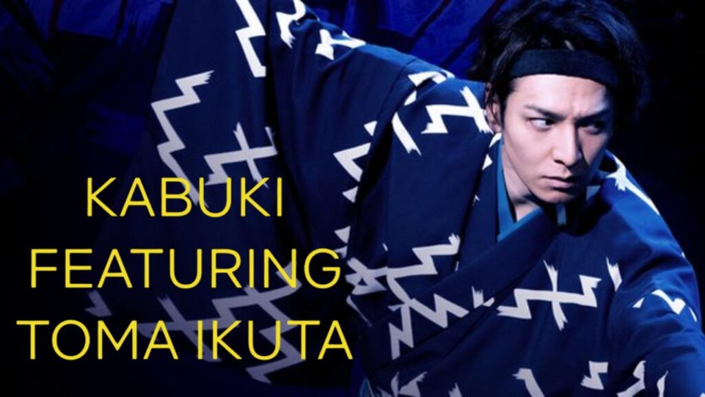 مشاهدة فيلم Sing Dance Act Kabuki featuring Toma Ikuta 2022 مترجم كامل HD