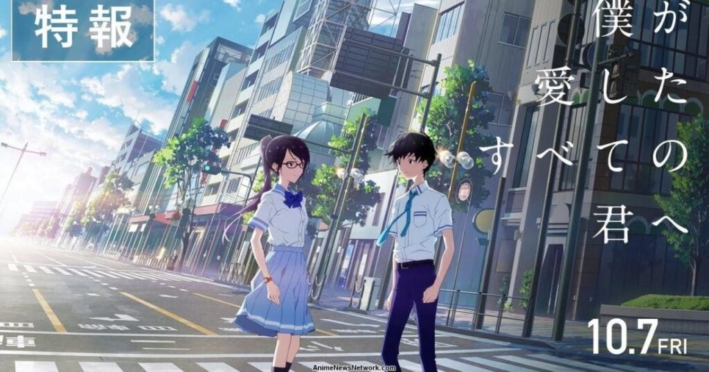 مشاهدة فيلم Boku ga Aishita Subete no Kimi e 2022 مترجم كامل HD