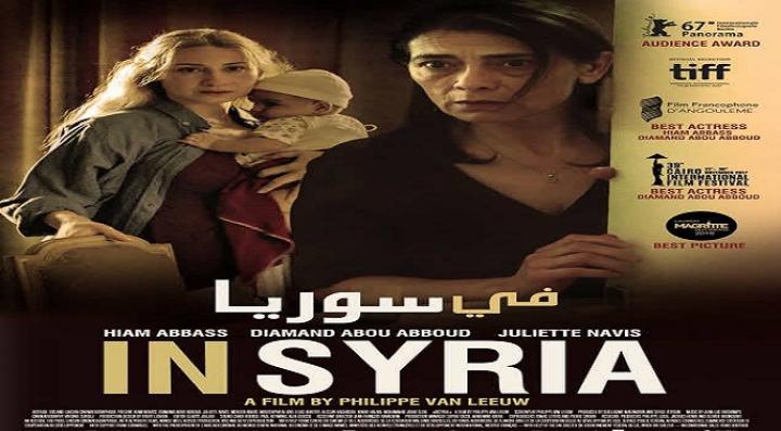 مشاهدة فيلم في سوريا كامل HD