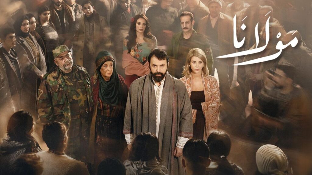 مشاهدة مسلسل مولانا الحلقة 17 السابعة عشر HD
