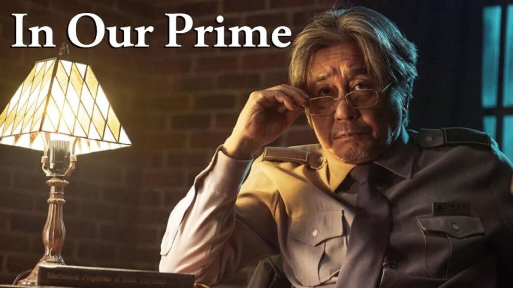 مشاهدة فيلم In Our Prime 2022 مترجم كامل HD