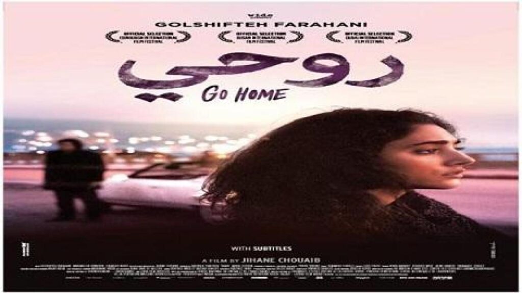 مشاهدة فيلم روحي 2015 كامل HD