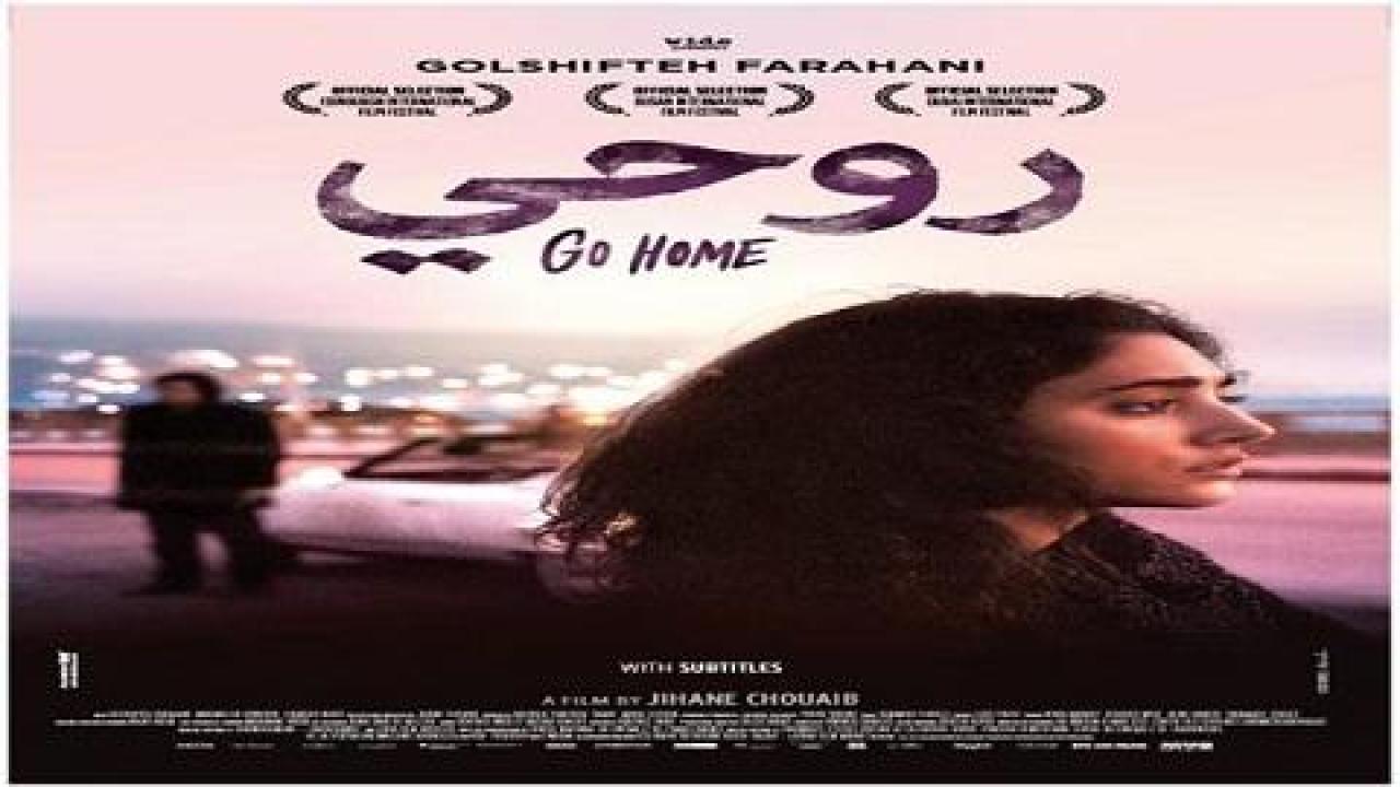 مشاهدة فيلم روحي 2015 كامل HD
