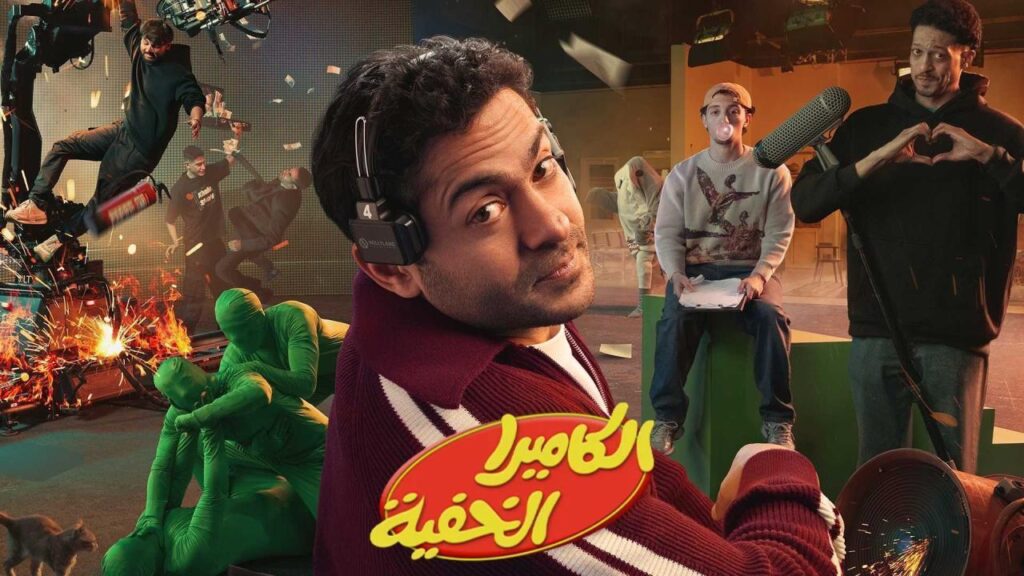 برنامج الكاميرا الخفية الحلقة 28 الثامنة والعشرون HD