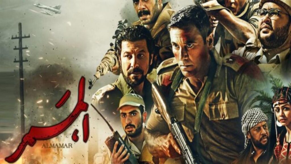 مشاهدة فيلم الممر 2019 كامل HD