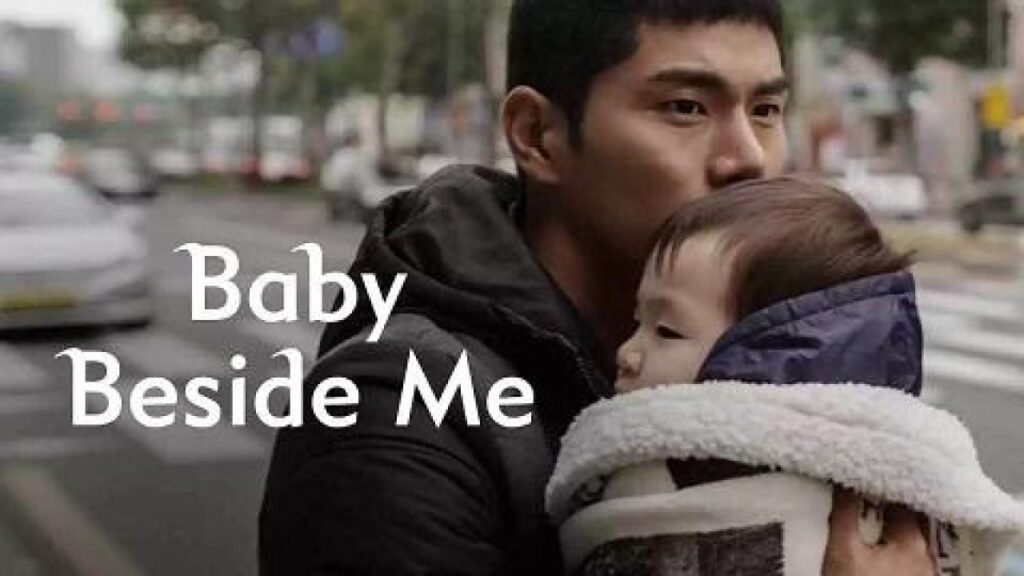 مشاهدة فيلم Baby Beside Me 2017 مترجم
