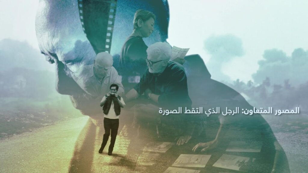 مشاهدة فيلم The Stringer: The Man Who Took the Photo 2025 مترجم كامل HD