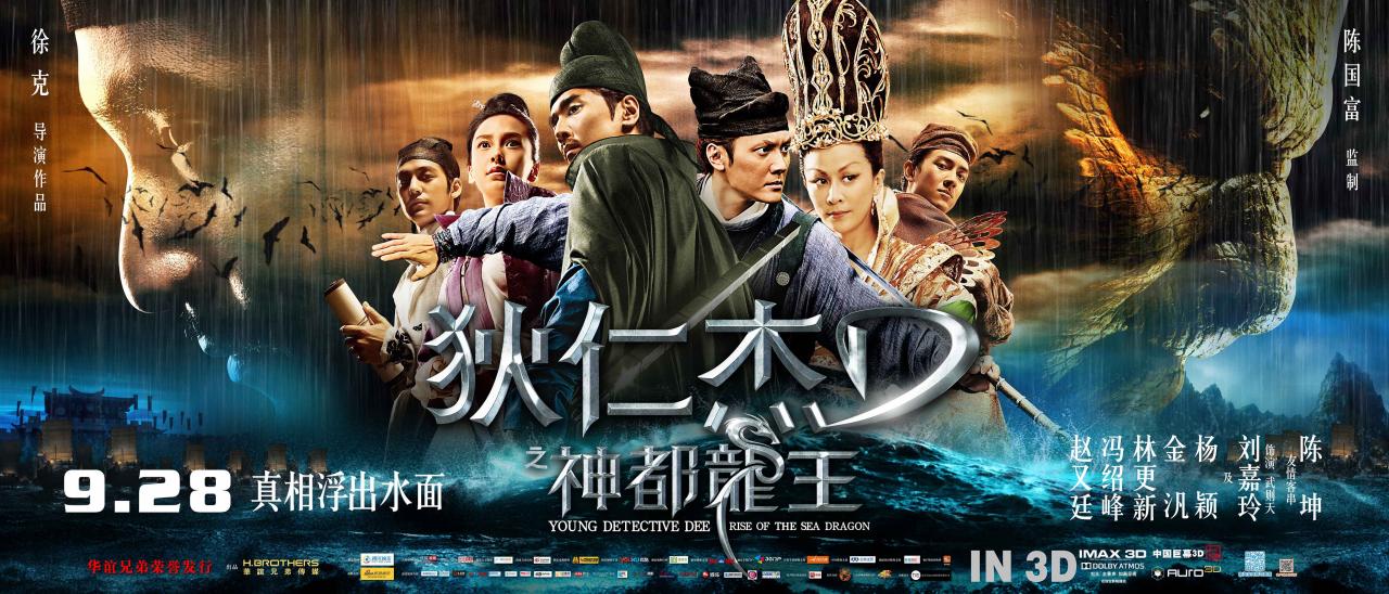 مشاهدة فيلم Young Detective Dee 2013 مترجم