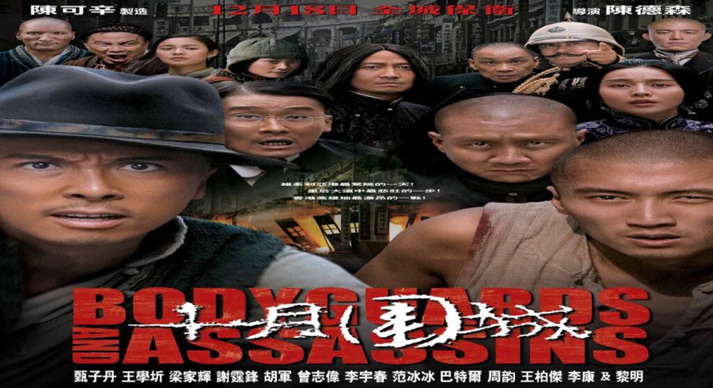 مشاهدة فيلم Bodyguards and Assassins 2009 مترجم