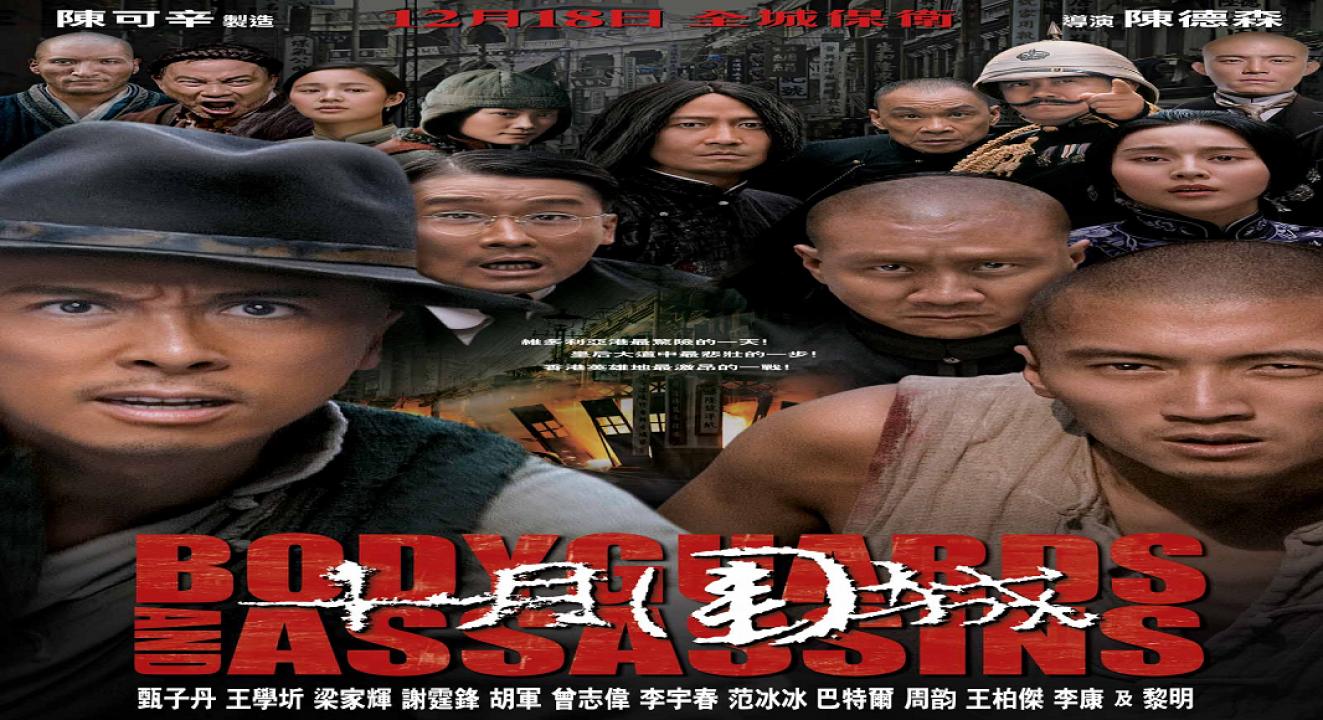 مشاهدة فيلم Bodyguards and Assassins 2009 مترجم