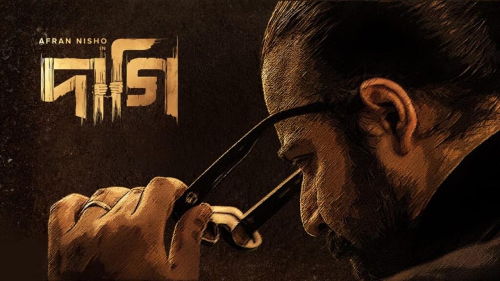 مشاهدة فيلم Daagi 2025 مترجم كامل HD