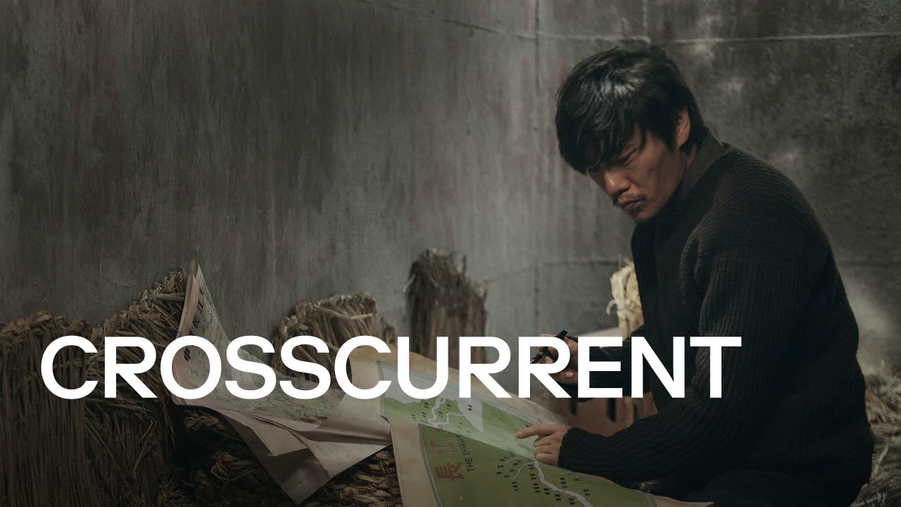 مشاهدة فيلم Crosscurrent 2016 مترجم كامل HD