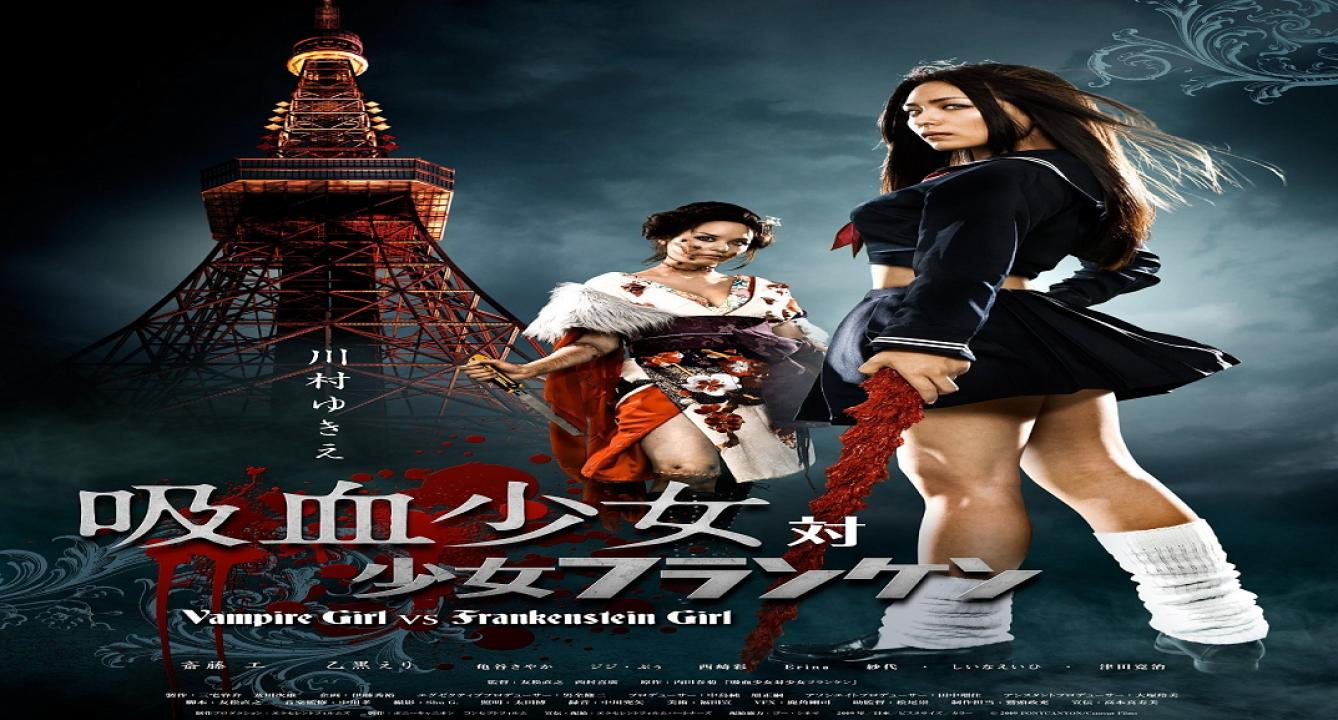مشاهدة فيلم Vampire Girl vs Frankenstein Girl 2009 مترجم