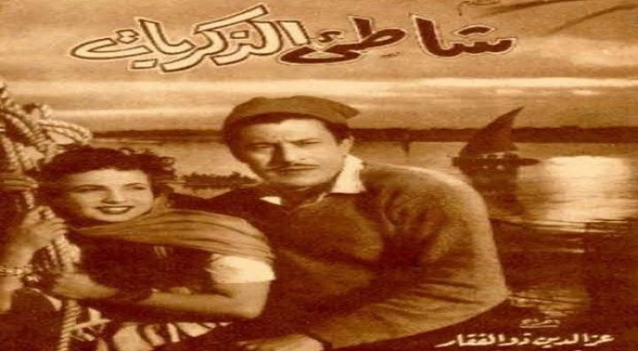 مشاهدة فيلم شاطئ الذكريات كامل HD