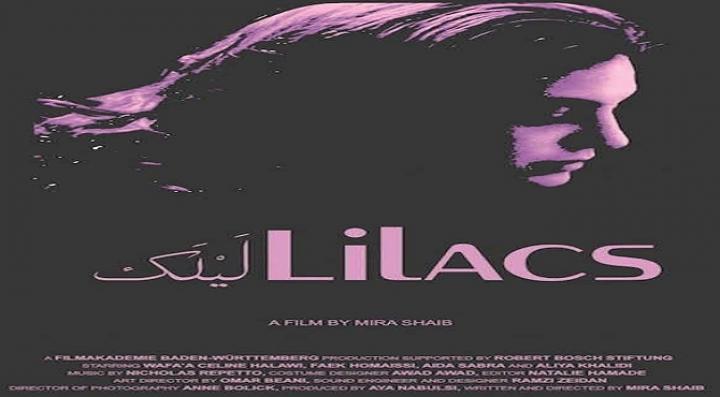 مشاهدة فيلم ليلك كامل HD
