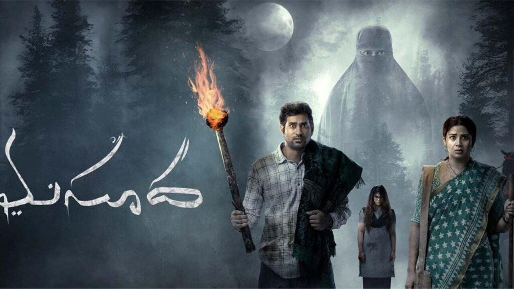 مشاهدة فيلم Masooda 2022 مترجم كامل HD