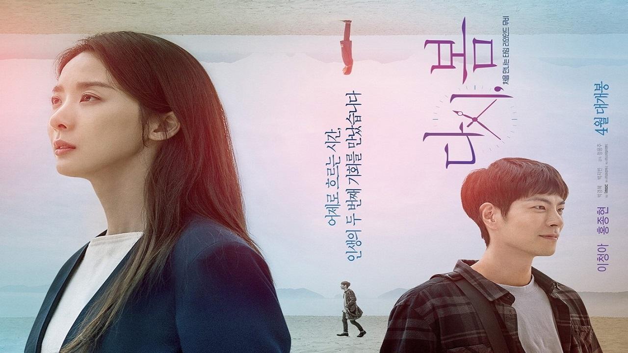 مشاهدة فيلم Spring Again 2019 مترجم
