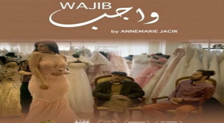 مشاهدة فيلم واجب كامل HD