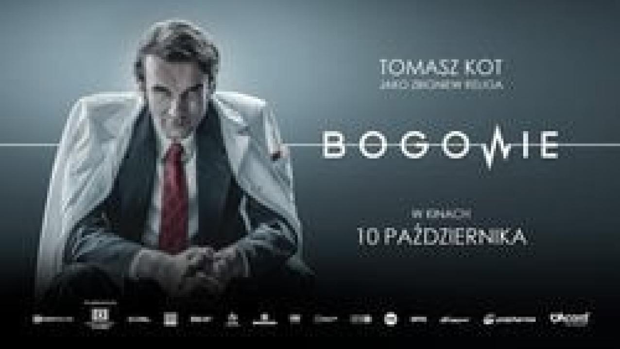 مشاهدة فيلم Gods 2014 مترجم كامل HD