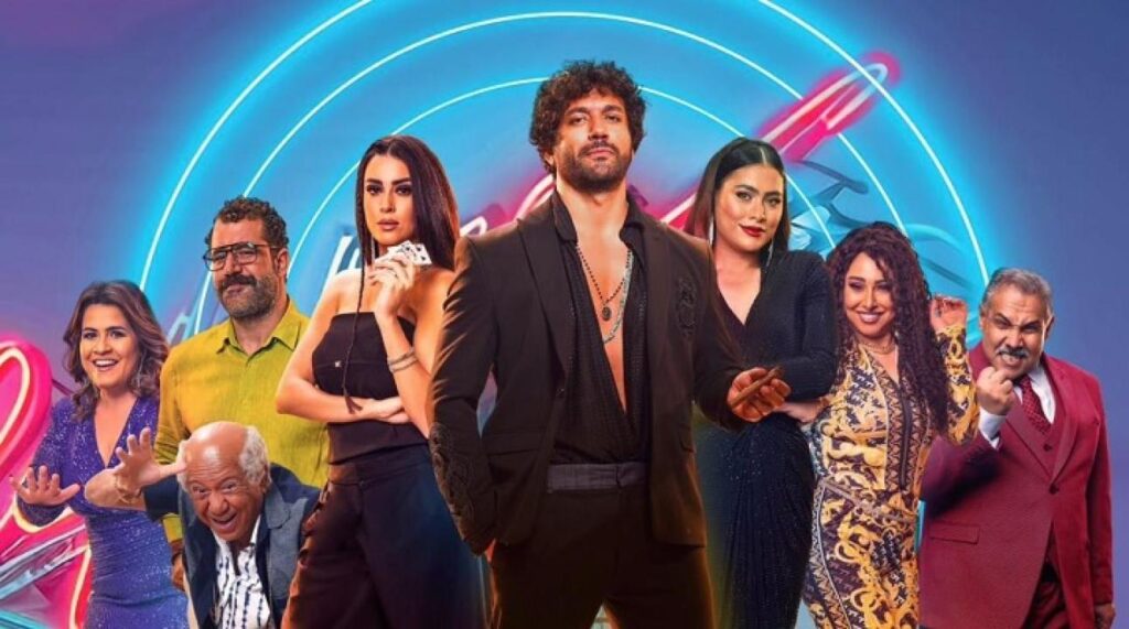 مشاهدة فيلم بلوموندو 2023 كامل HD