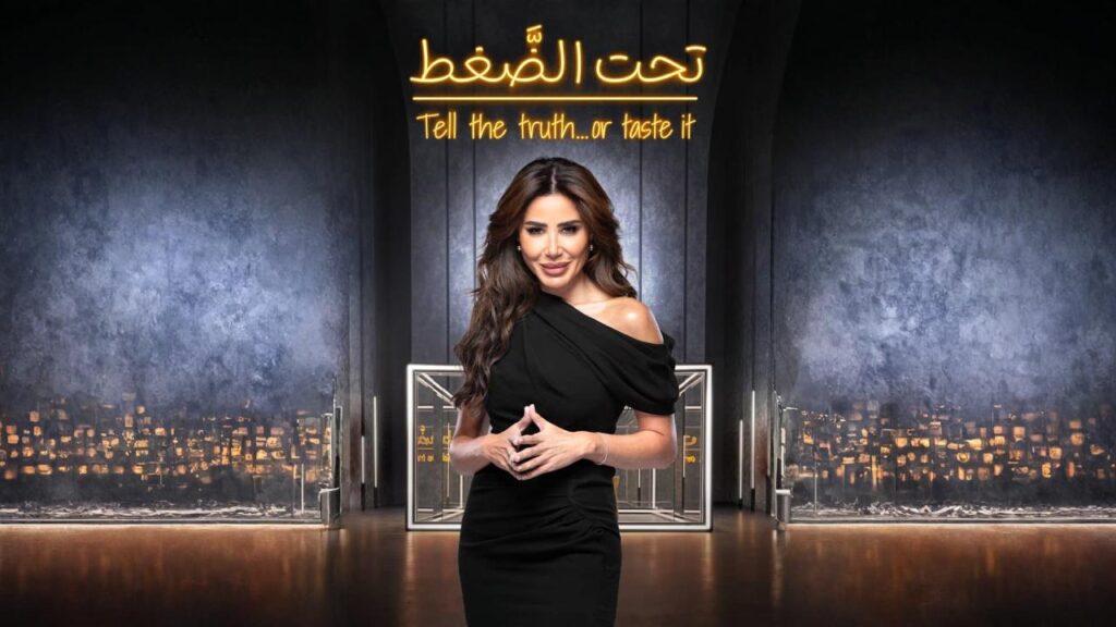 برنامج تحت الضغط الحلقة 2 الثانية HD – أحمد فهمي