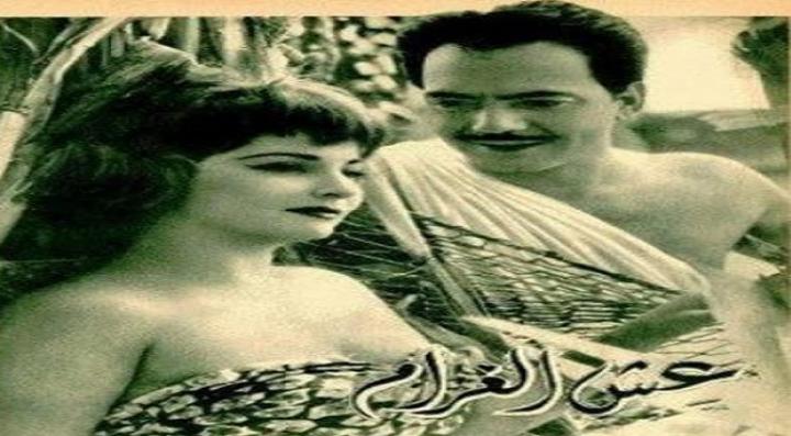 مشاهدة فيلم عش الغرام كامل HD