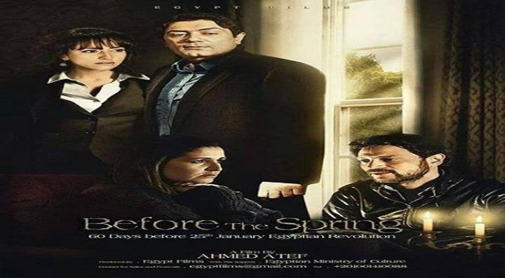 مشاهدة فيلم قبل الربيع كامل HD