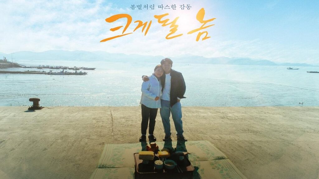 مشاهدة فيلم A Diamond in the Rough 2019 مترجم