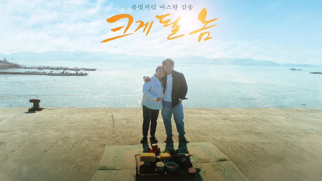 مشاهدة فيلم A Diamond in the Rough 2019 مترجم