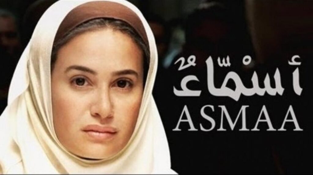 مشاهدة فيلم أسماء 2011 كامل HD