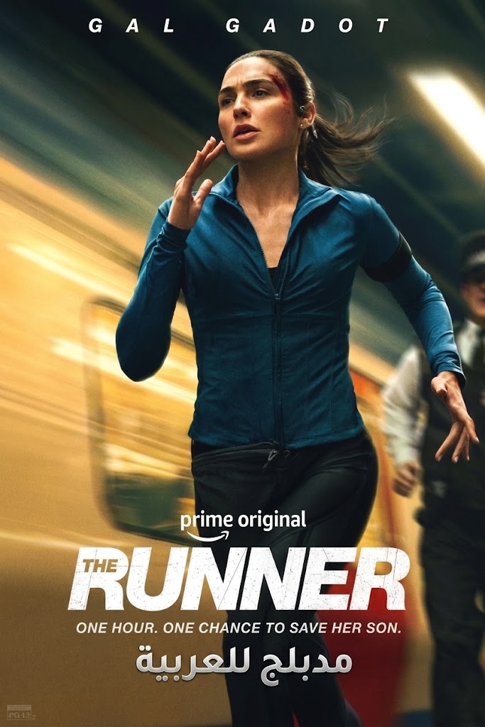 مشاهدة فيلم The Runner مدبلج للعربية