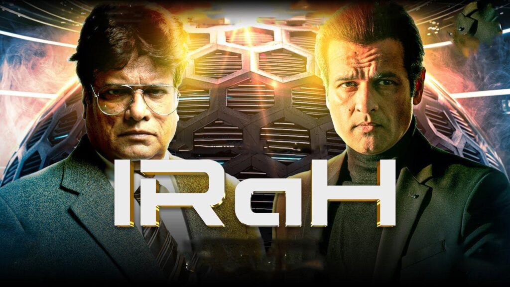 مشاهدة فيلم IRaH 2024 مترجم كامل HD