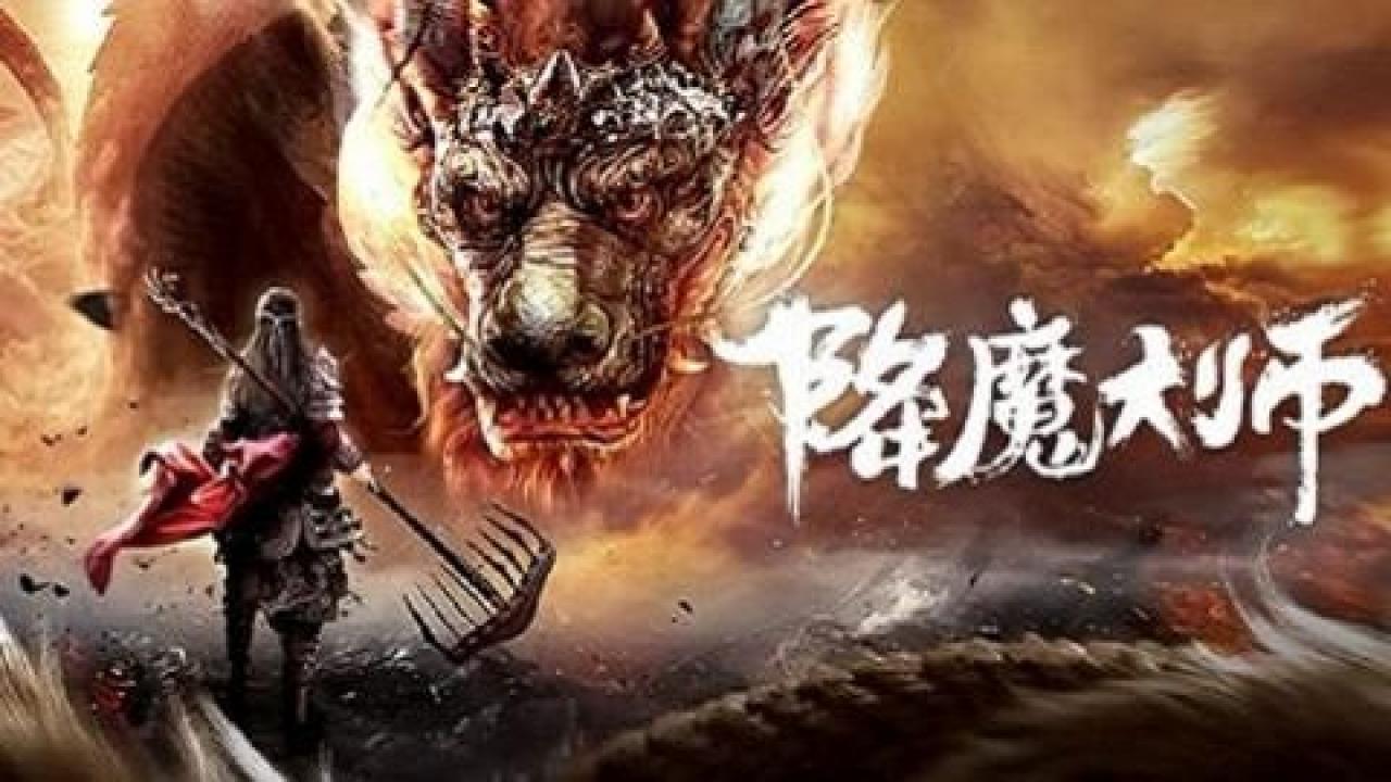 مشاهدة فيلم Master of Demons 2019 مترجم
