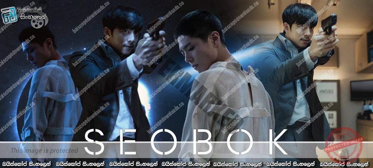 مشاهدة فيلم Seobok 2021 مترجم كامل HD
